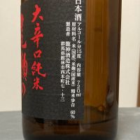 尾瀬の雪どけのレビュー by_ほいりげ