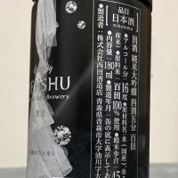 田酒のレビュー by_ほいりげ