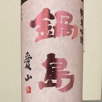 
            鍋島_
            ほいりげさん