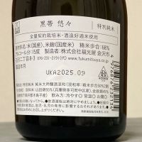 黒帯のレビュー by_ほいりげ