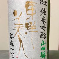 東洋美人