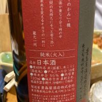 屋守のレビュー by_ほいりげ