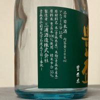 豊盃のレビュー by_ほいりげ