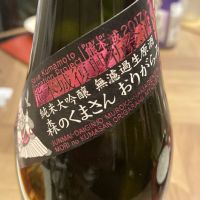 栄光冨士のレビュー by_ほいりげ