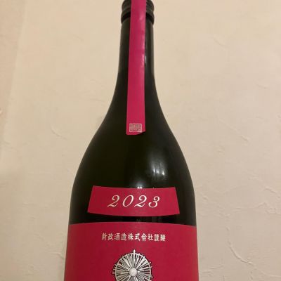 新政のレビュー by_scene-k