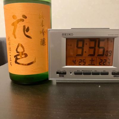 花邑のレビュー by_scene-k