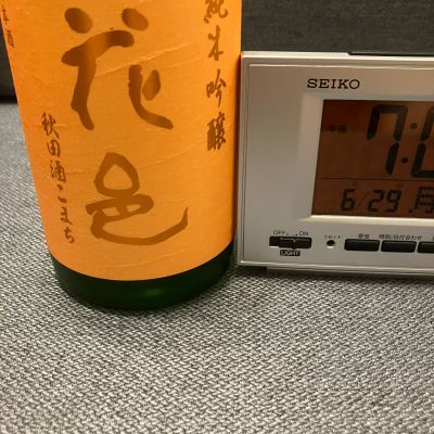 花邑のレビュー by_scene-k