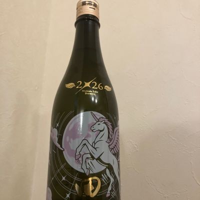 田酒のレビュー by_scene-k