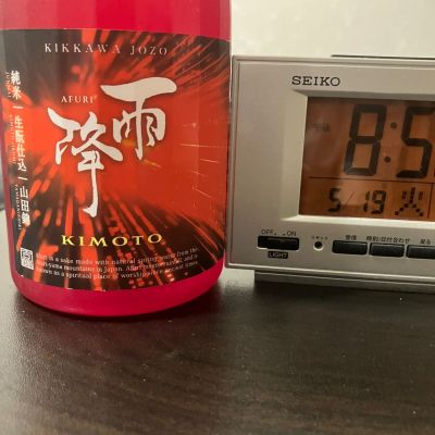 雨降（AFURI）のレビュー by_scene-k
