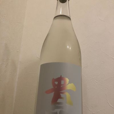 貴のレビュー by_scene-k