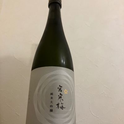 宮寒梅のレビュー by_scene-k