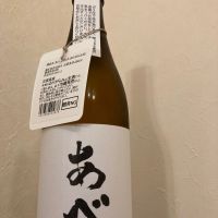 あべ