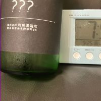 町田酒造