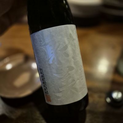 射美 Black | Sakenomy - 日本酒を知り、日本を知る