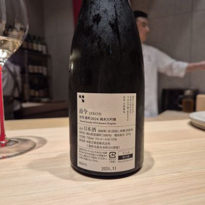 楽天市場】而今 純米大吟醸 名張 1800ml 2024年詰 ギフト 父の日