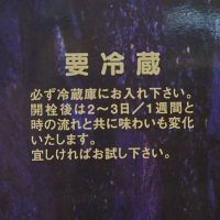 磯自慢のレビュー by_チョ