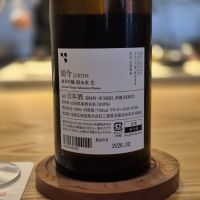 而今のレビュー by_チョ