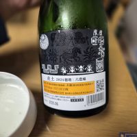 産土のレビュー by_チョ