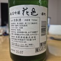 花邑のレビュー by_チョ