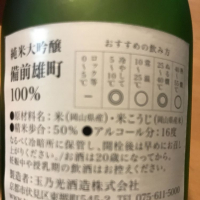 玉乃光のレビュー by_No Name