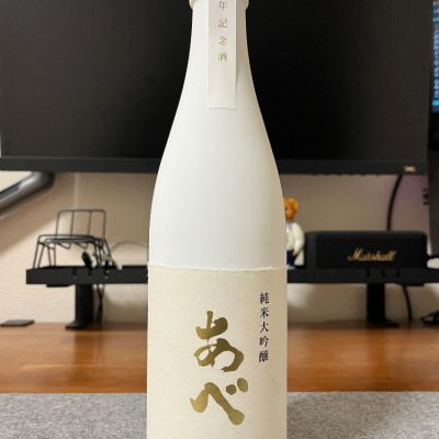 あべのレビュー by_KOHH