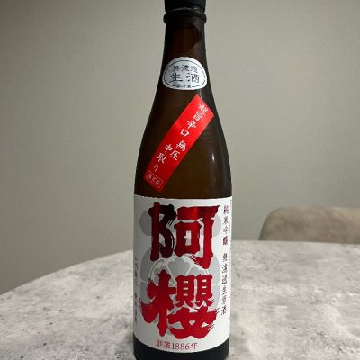 阿桜（阿櫻）のレビュー by_KOHH