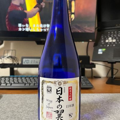 梵のレビュー by_KOHH