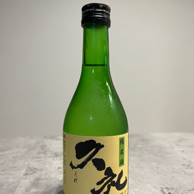 久礼のレビュー by_KOHH