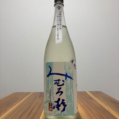 みむろ杉のレビュー by_たつみ