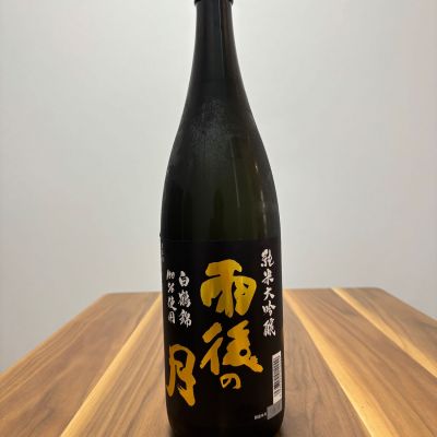 雨後の月のレビュー by_Inui