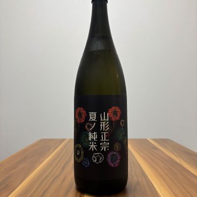 山形正宗のレビュー by_たつみ