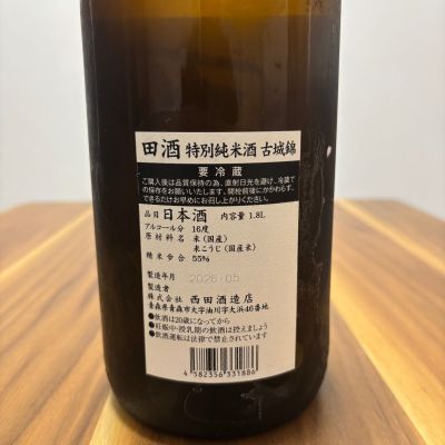 たつみさん(2026年7月8日)の日本酒「田酒」レビュー | 日本酒評価SAKETIME
