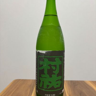 村祐のレビュー by_Inui