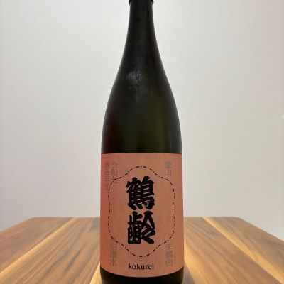 鶴齢のレビュー by_たつみ
