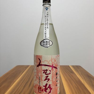 みむろ杉のレビュー by_たつみ