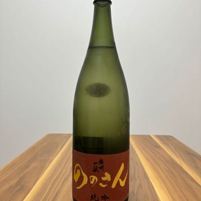 播州一献のレビュー by_Inui