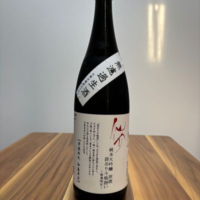 仙介のレビュー by_Inui