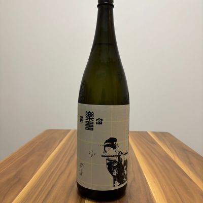 楽器正宗のレビュー by_Inui