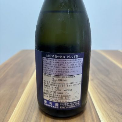 磯自慢 種類違い 1800ml 2本 1000531_g7.jpg