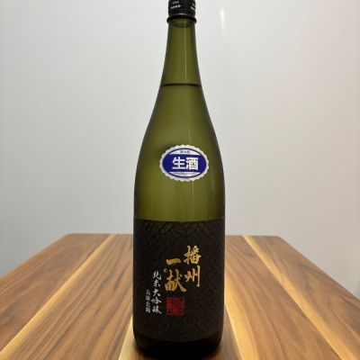 播州一献のレビュー by_Inui