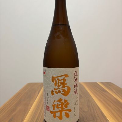 写楽（冩樂）のレビュー by_Inui