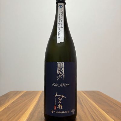 みむろ杉のレビュー by_Inui