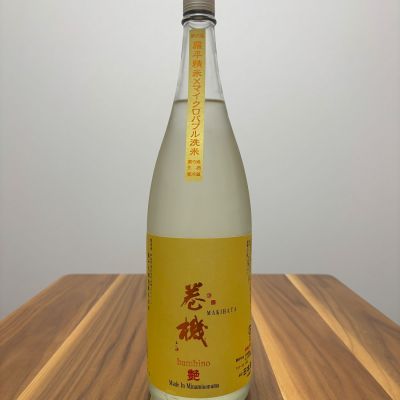 巻機のレビュー by_Inui