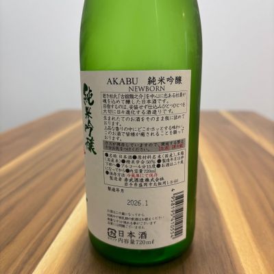 たつみさん(2026年2月25日)の日本酒「赤武」レビュー | 日本酒評価SAKETIME