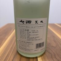 七田のレビュー by_Inui