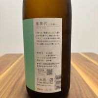 雅楽代のレビュー by_Inui