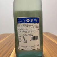 磐城壽のレビュー by_たつみ