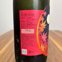 天明のレビュー by_Inui