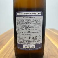 磯自慢のレビュー by_Inui