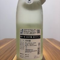 播州一献のレビュー by_たつみ